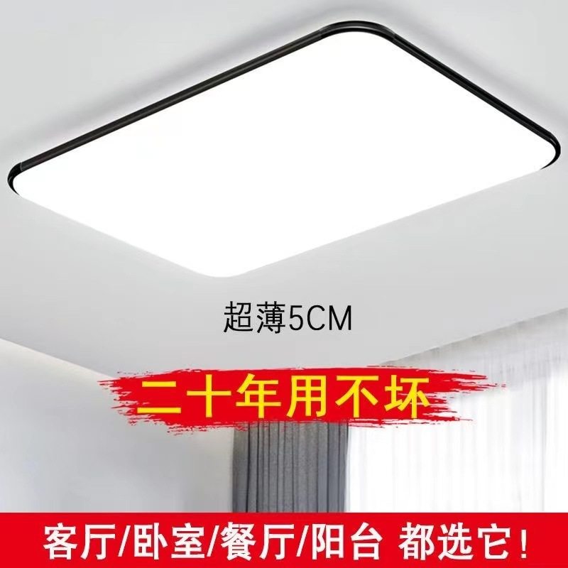 2025年新款超薄LED吸顶灯客厅灯家用现代简约长方形大灯卧室灯具