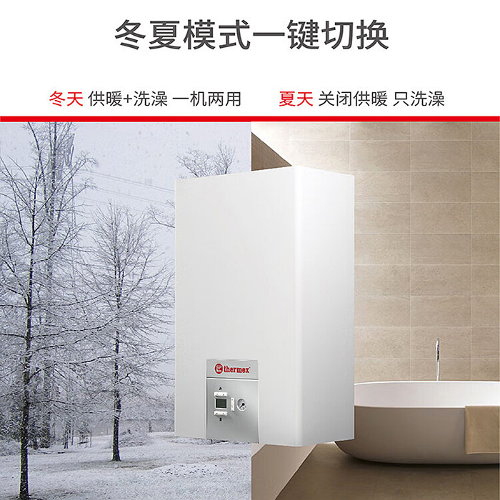 泰美斯燃气壁挂炉天然气家用采暖锅炉暖气片地暖热水器供暖两用炉