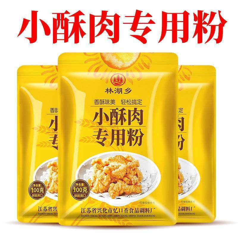 林湖乡小酥肉专用粉酥脆家用炸粉小苏肉粉火锅酥肉专用正宗小书粉