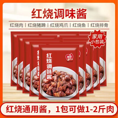 雅味红烧肉调味酱一料多用调料汁