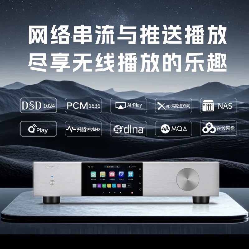 艾美DMP35数字音乐播放器HIFI无损串流解码前级一体机流媒体数播