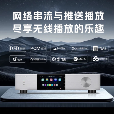 艾美DMP35数字音乐播放器HIFI无损串流解码前级一体机流媒体数播