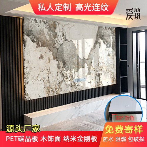 竹炭高光大板背景墙可净化空气