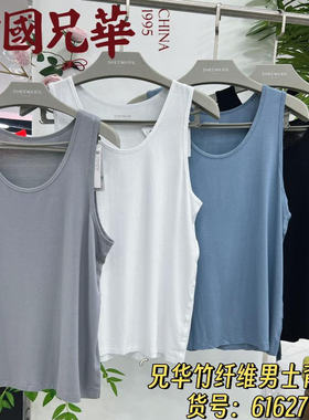 兄华男背心粘纤网眼透气抗菌清爽薄宽肩跨栏运动无袖纯色61627