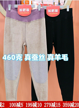 兄华女加肥保暖裤高腰大码中厚内衣蚕丝羊毛加厚护膝长裤98676B