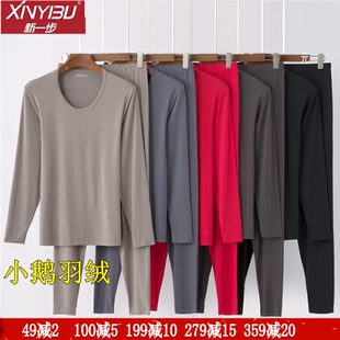 新一步男士超薄内衣秋冬圆领小鹅羽绒蛋白发热秋衣秋裤套装22210