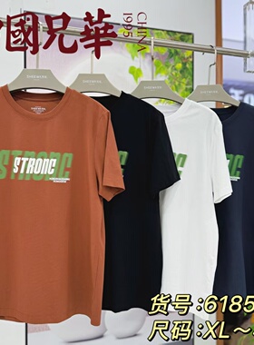 兄华情侣男圆领短袖棉T恤运动61816索罗那61711百搭休闲上衣61850