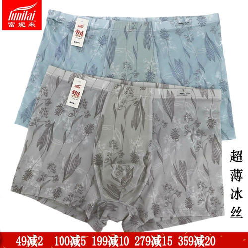 富妮来超薄冰丝滑冰爽四季短裤夏