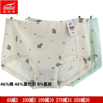 富妮来女士包臀中腰棉莫代尔内裤