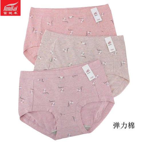 富妮来女士中腰内裤艾草