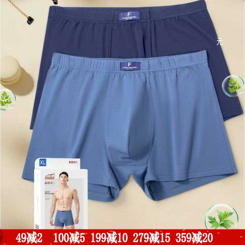 8011新款男士中腰平角内裤