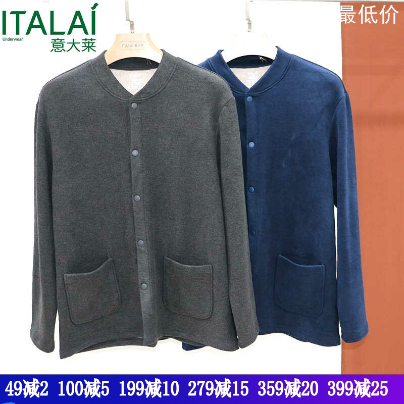 意大莱男士开衫中老年宽松中厚保暖内衣羊绒蛋白开身单件长袖上衣