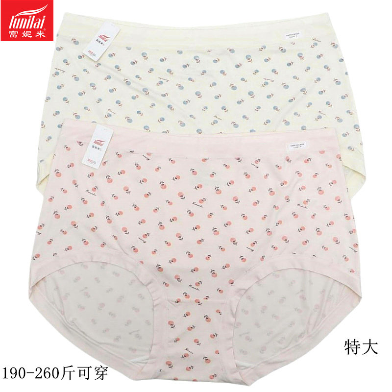2条 正品富妮来女内裤加肥加大码高腰胖MM再生纤维260斤短裤5291
