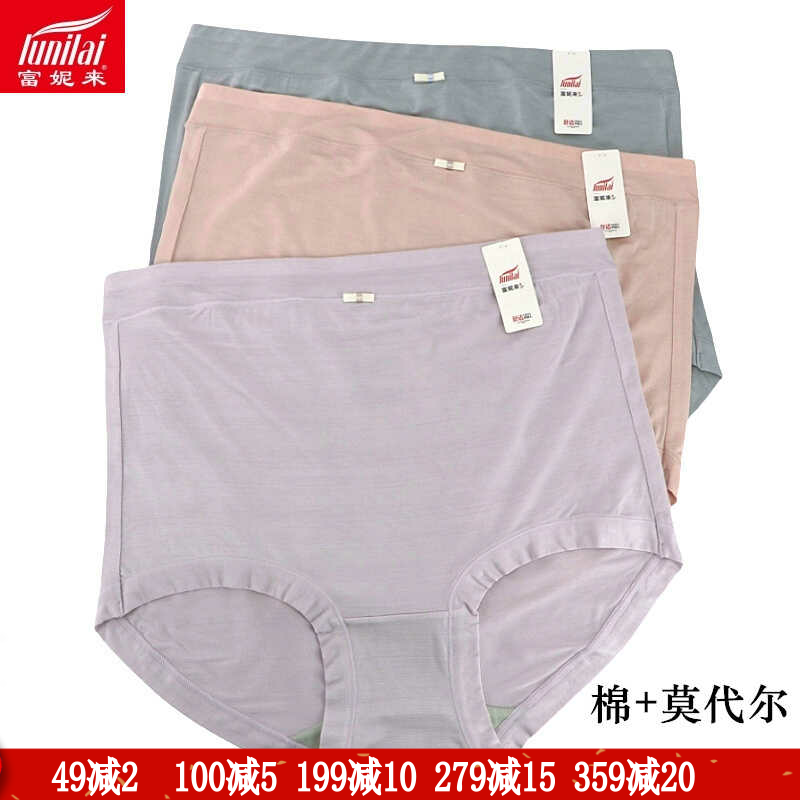 宽松高腰加大女士内裤2条富妮来