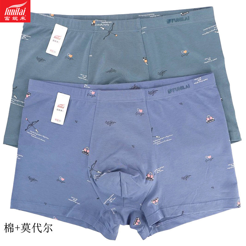 富妮来男士棉莫代尔抑菌纯色平角