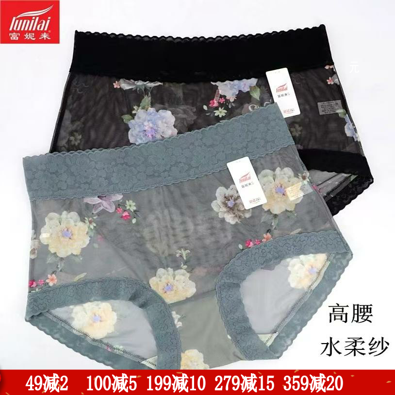 2条 富妮来新款女士中高腰全网纱内裤速干超薄抗菌透明短裤头4277,女士内衣/男士内衣/家居服,女三角裤,淘宝优惠券,粉丝福利购,淘宝优惠卷