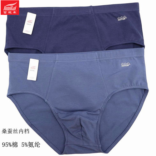 2条 新款富妮来男三角内裤弹力棉质纯色中腰莱卡蚕丝档短裤头8866