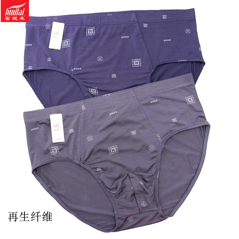 2条 新款富妮来男士三角裤中腰再生纤维印花抑菌艾草内裤头柔软薄,女士内衣/男士内衣/家居服,男三角内裤,淘宝优惠券,粉丝福利购,淘宝优惠卷