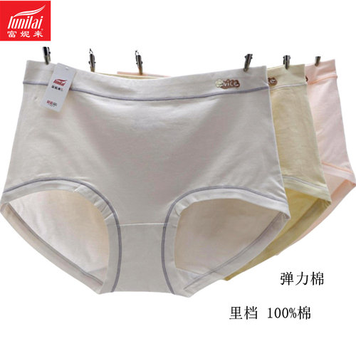 2条 富妮来女内裤弹力棉弹力棉少女生纯色5275平角短裤头抑菌5269