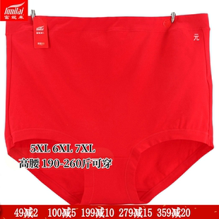 富妮来高腰女士大红色内裤 弹力棉全棉抑菌鸿运本命年结婚加肥4054