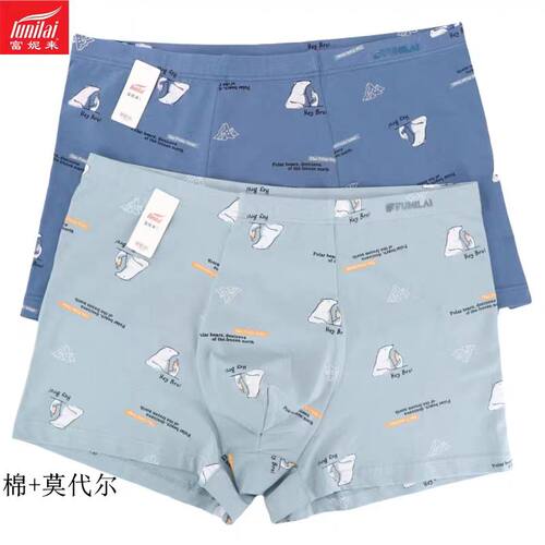 富妮来男士加肥加大棉莫代尔艾草