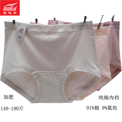 2条 富妮来女士加肥加大码纯色弹力棉高腰包臀内裤胖MM短裤头5280
