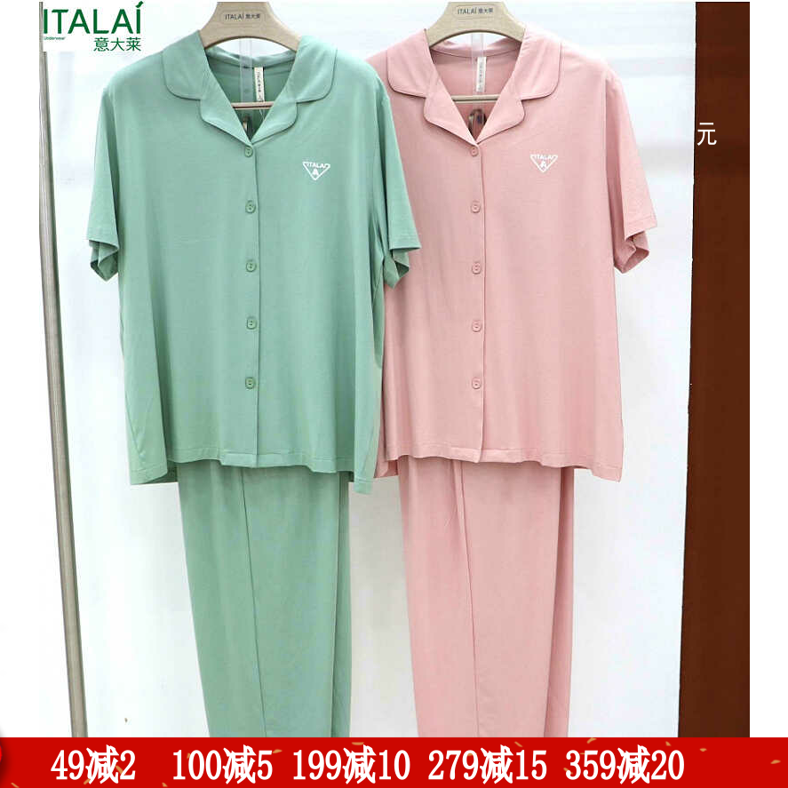 长裤高端纯色莫代尔家居服意大莱