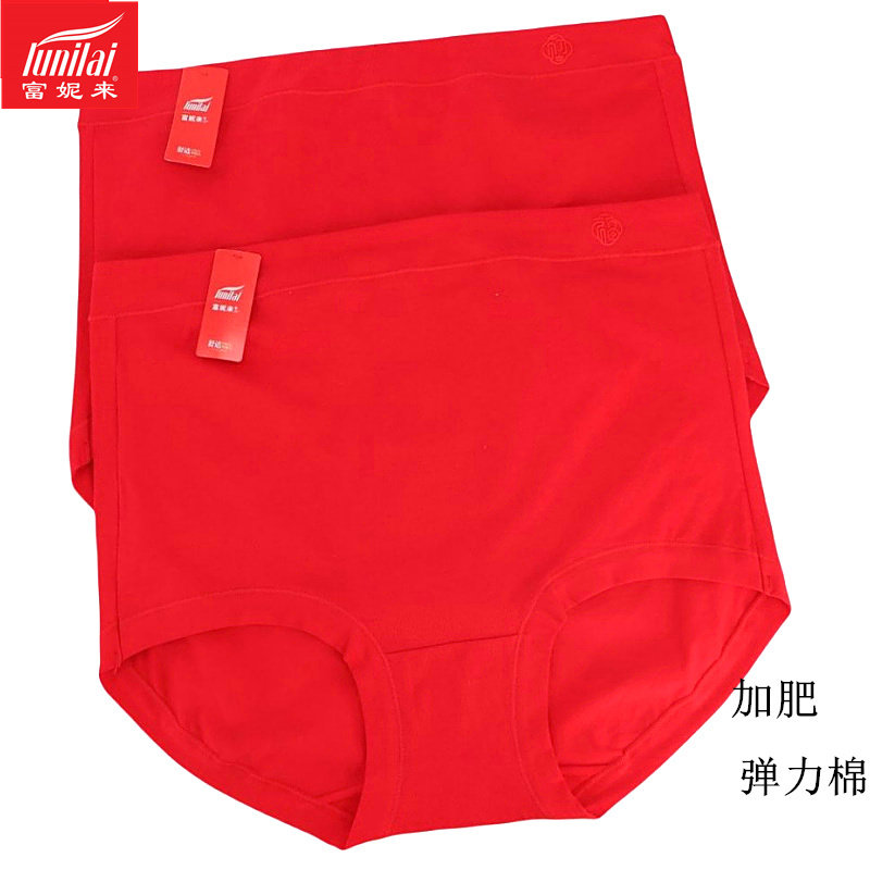 富妮来高腰女大红色内裤头弹力棉纯棉鸿运本命年4064结婚加肥5104,女士内衣/男士内衣/家居服,平角裤,淘宝优惠券,粉丝福利购,淘宝优惠卷