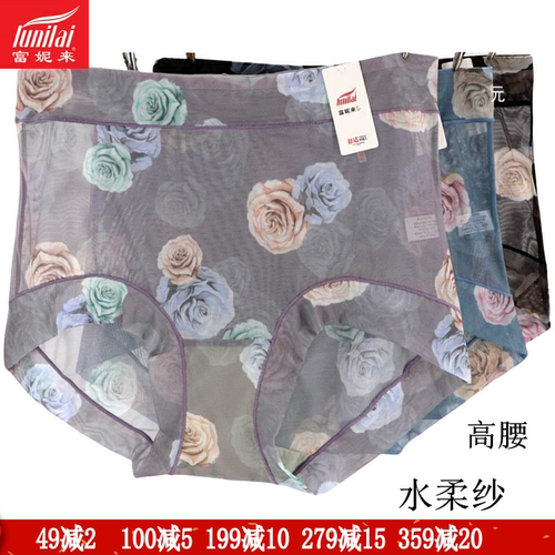 富妮来高腰速干水柔纱包臀内裤薄
