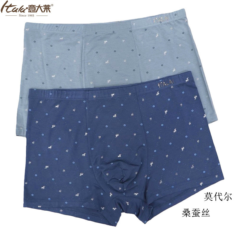 2条 新款意大莱莫代尔男桑蚕丝内裤加肥加大码平角四角短裤头7683
