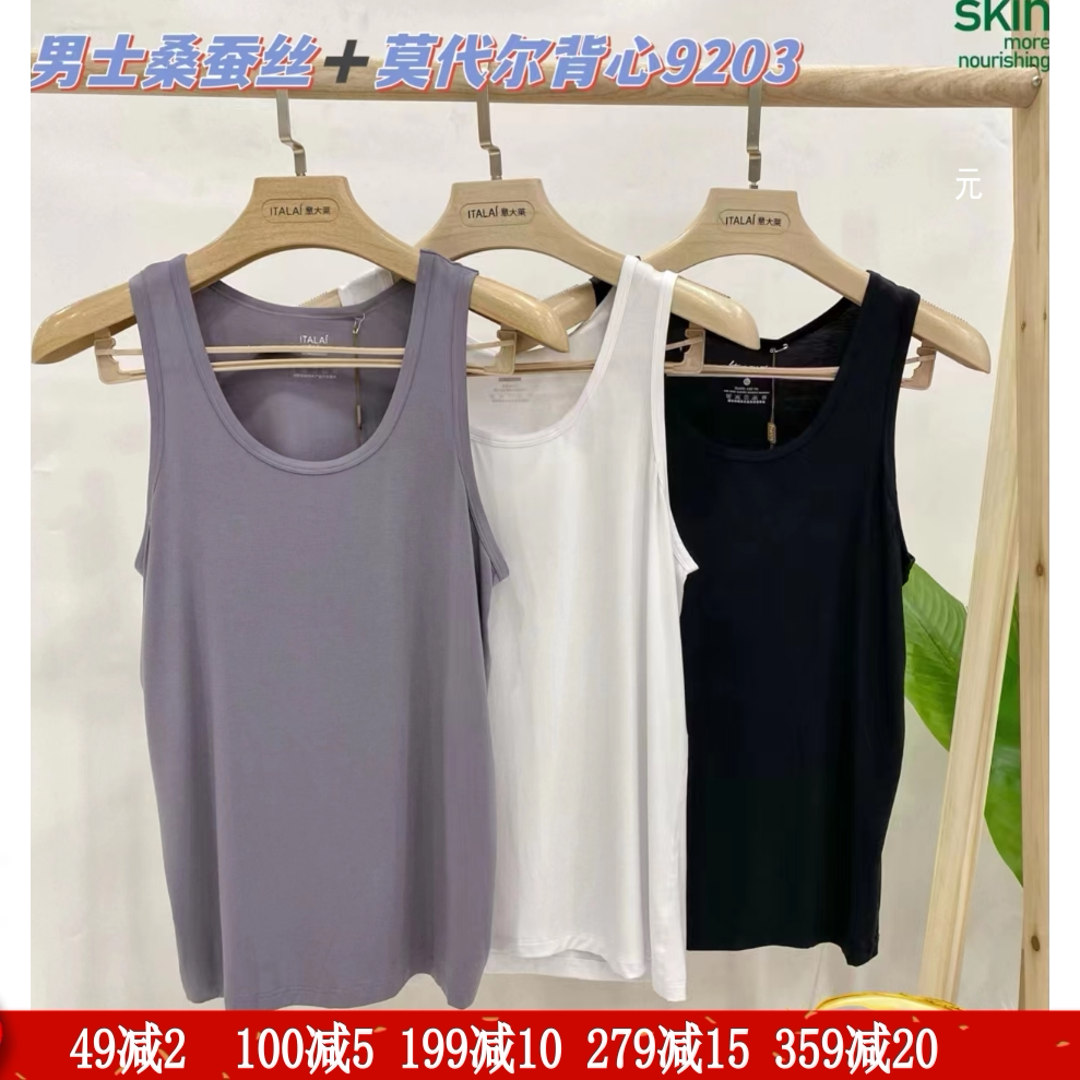 莫代尔蚕丝跨栏背心230斤运动