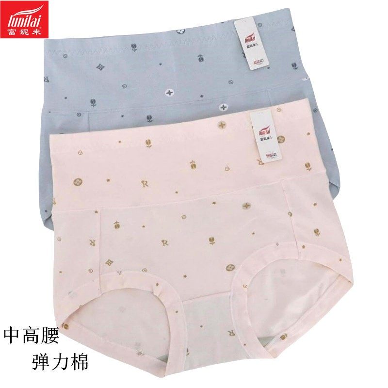 2条价 新款富妮来女士内裤弹力棉高腰收腹提臀纯棉4338小平角短裤,女士内衣/男士内衣/家居服,平角裤,淘宝优惠券,粉丝福利购,淘宝优惠卷