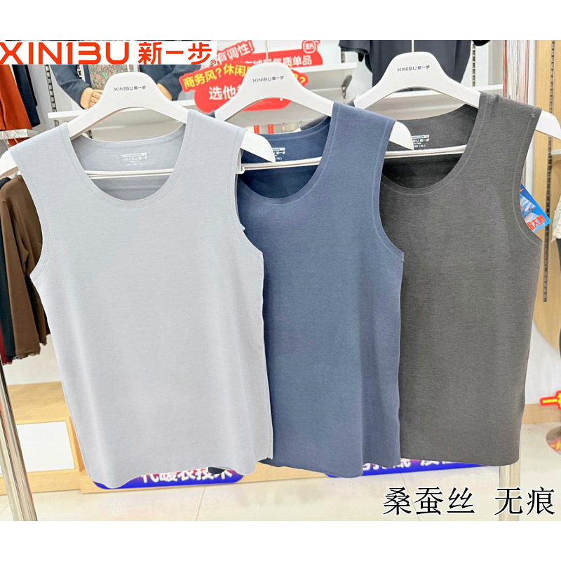 新一步中厚无痕保暖背心男蚕丝加绒秋冬款打底背心有加肥款62121