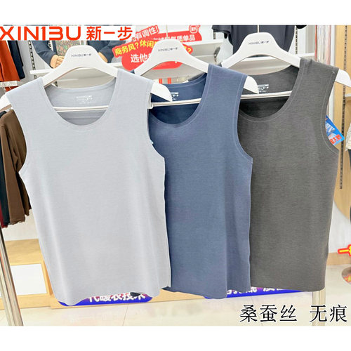 新一步中厚无痕保暖背心男蚕丝加绒秋冬款打底背心有加肥款62121