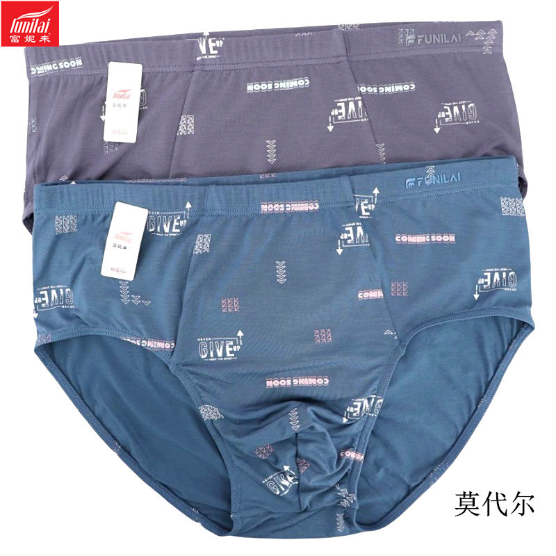 2条装 富妮来男士三角裤中腰莫代尔8731再生纤维艾草内裤裤头8635,女士内衣/男士内衣/家居服,男三角内裤,淘宝优惠券,粉丝福利购,淘宝优惠卷