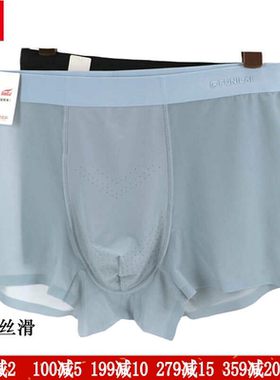2条新款富妮来男士无痕冰爽速干冰丝透气纯色内裤头黑色平角8498