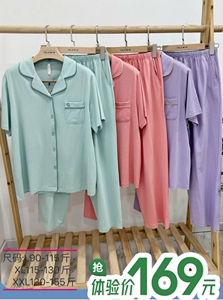 长袖新品春夏家居服套装翻领开衫