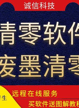 爱普生L3219 L3218 L1210 L3250 L5290 L3260epson打印机清零软件