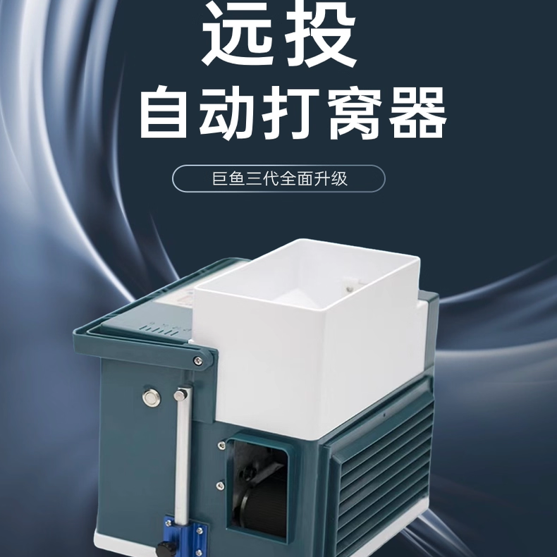 远程全自动打窝器岸钓远投自动打窝机台钓抛投筏钓长沙巨鱼