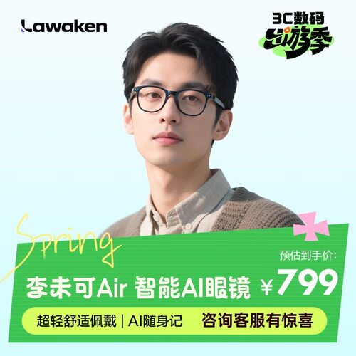 李未可CityAirAI眼镜实时翻译