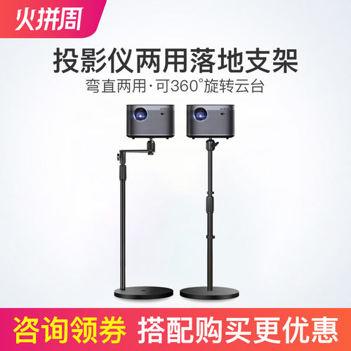 投影仪通用支架落地床头卧室使用