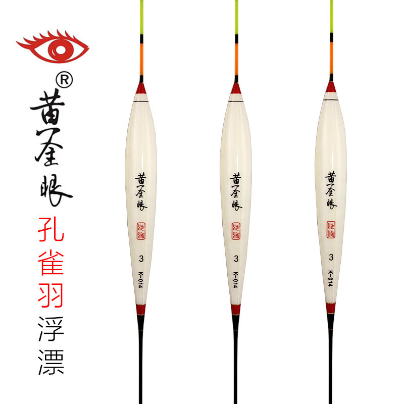 黄金眼鱼漂孔雀羽浮漂羽毛高灵敏鲫鱼漂K014加粗醒目大物漂特价