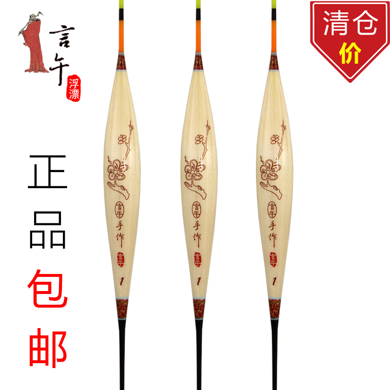 言午浮漂正品芦苇浅水高灵敏
