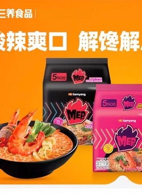 韩国进口三养MEP黑椒鸡肉味方便面蒜香辣虾味汤面东南亚风味泡面