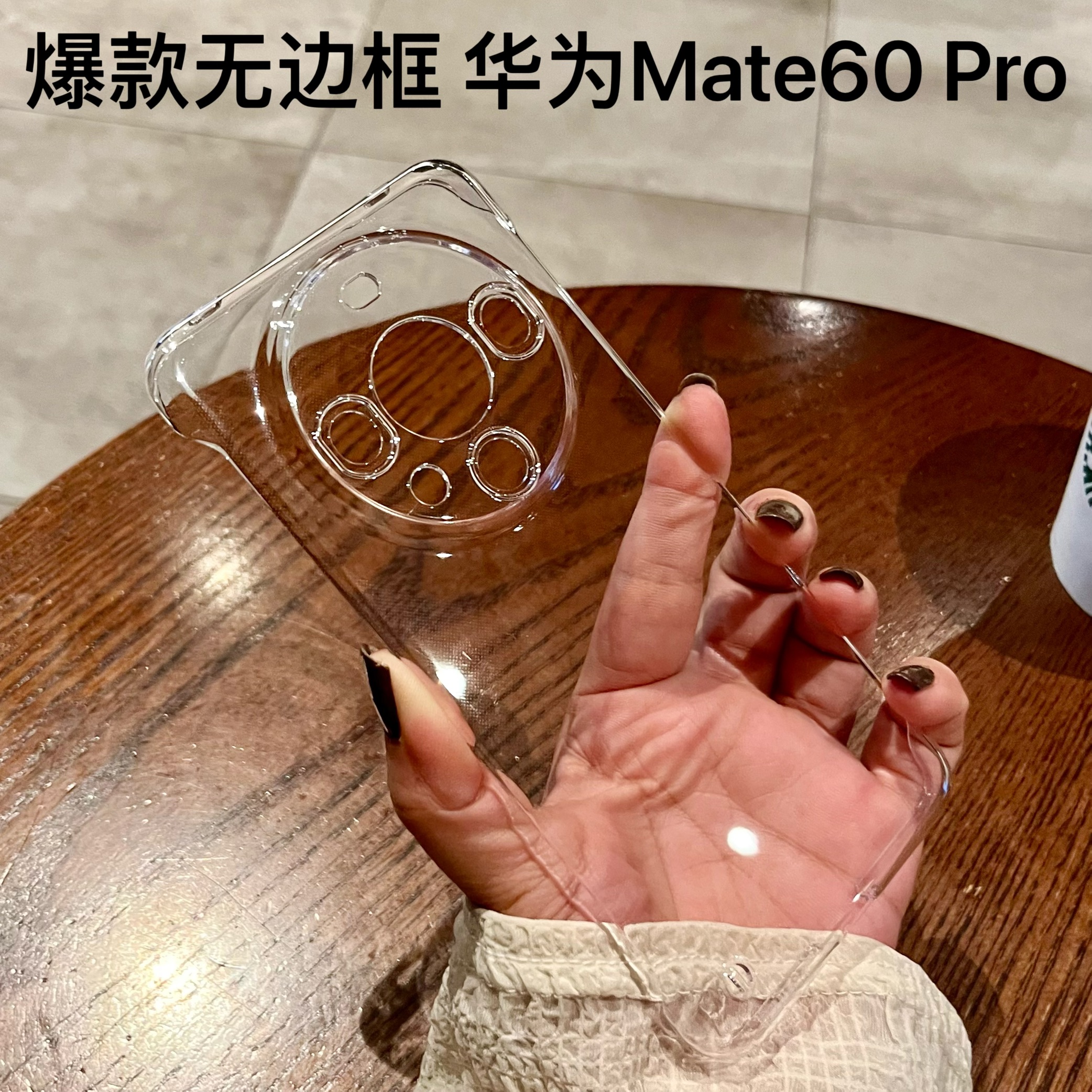 电镀无边框适用华为mate60pro手机壳mate60新款mate50透明防摔p50/40简约时尚mate60高级感男女mate60pro超薄