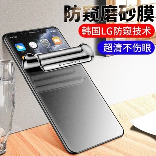 适用iPhone11防偷窥水凝膜磨砂苹果12钢化软膜Promax防摔Xr全包xs