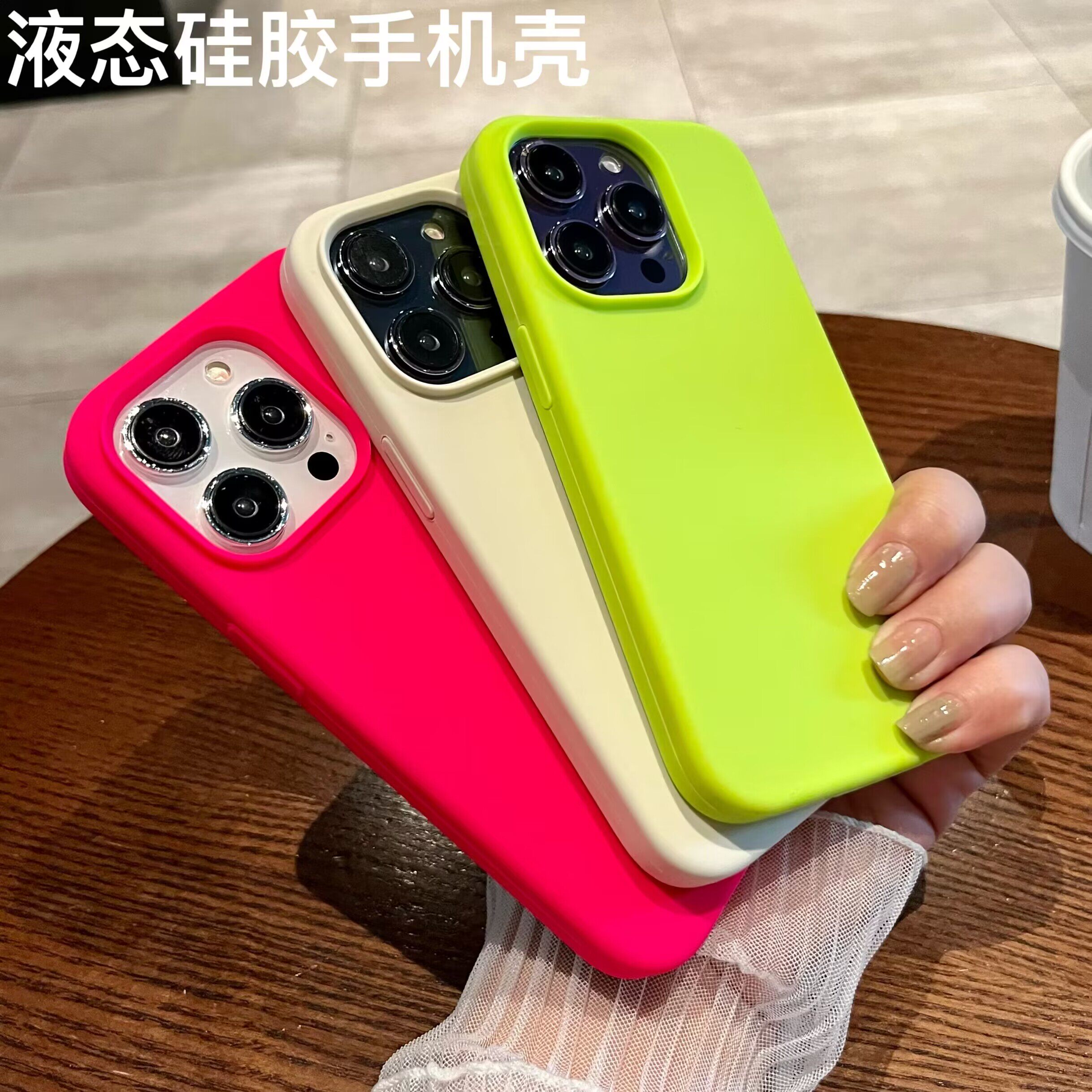 液态硅胶适用iphone14promax纯色pro苹果13手机壳12新款11全包套14