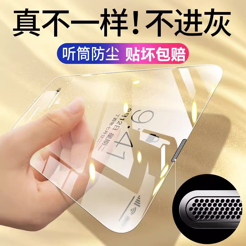 苹果14防尘钢化膜适用iPhone13Pro防偷窥xsmax全屏11磨砂XR手机膜14promax防尘网12高清覆盖13全屏防指纹防摔