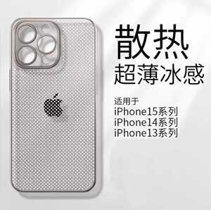 散热透气适用苹果15手机壳新14保护套iPhone15Promax手机套镜头全包14promax超薄13Pro的磨砂男12超薄女防摔
