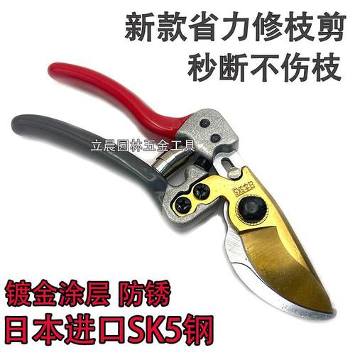 日本进口SK5省力园林剪修枝剪园艺剪花剪果树剪刀花艺剪修剪树枝